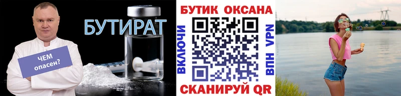 цены Кологрив Бутират оксана