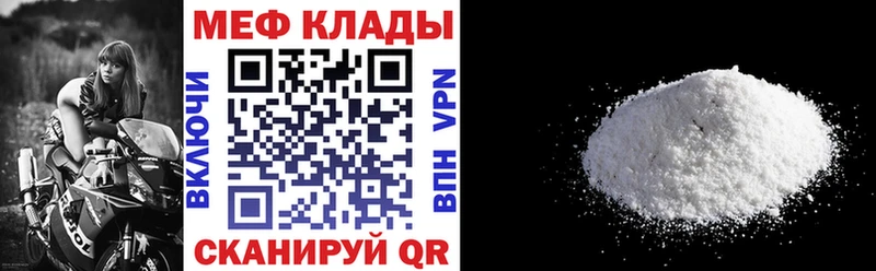 МЕФ мяу мяу  Кологрив 