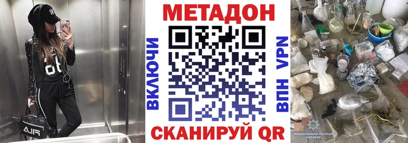 даркнет Telegram  Кологрив  Метадон мёд 